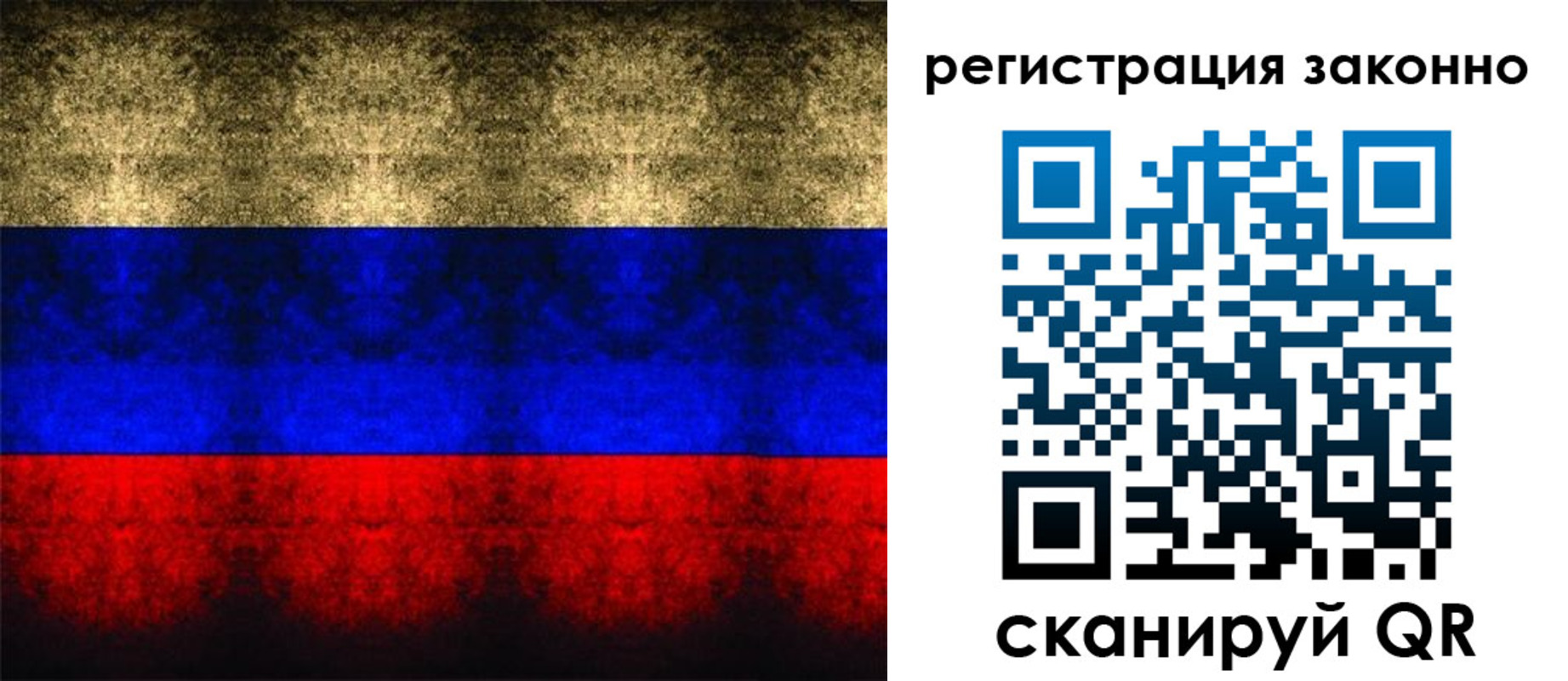 временная прописка в Астраханской области