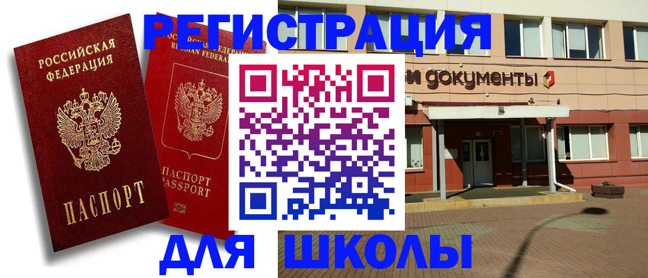 купить прописку в Астраханской области