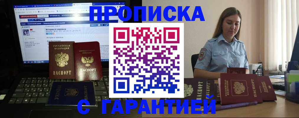 временная регистрация для всех в Астраханской области